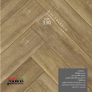 پارکت لمینت جناقی پارکلام پرایم کد ۳30