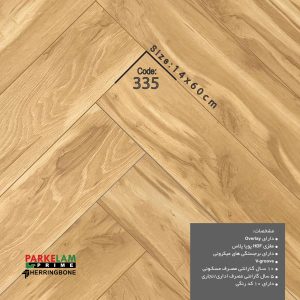 پارکت لمینت جناقی پارکلام پرایم کد ۳35